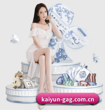 开云围绕看球场景设计的核心服务 - 多运动项目内容板块(kaiyun)